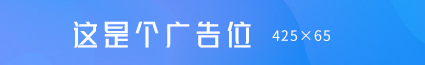 广告