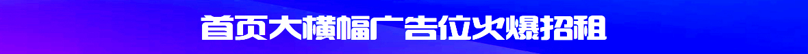 广告